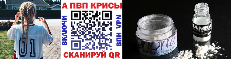 Купить закладки  Заречный  APVP СК КРИС 