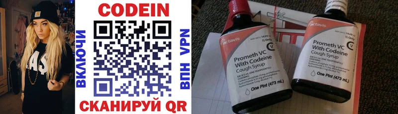 Кодеиновый сироп Lean напиток Lean (лин)  Купить  Заречный 