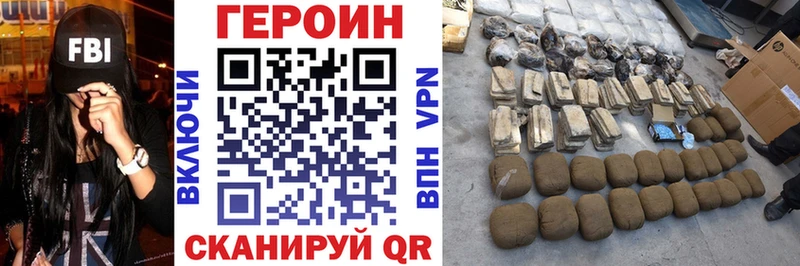 Купить закладки  Заречный  Героин хмурый 