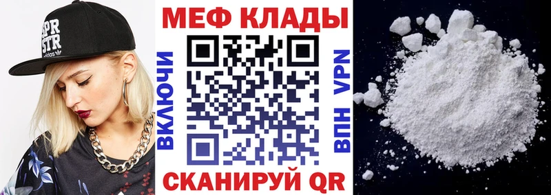 Меф 4 MMC  Купить  Заречный 