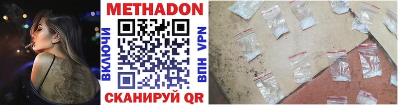 Купить где  Заречный  МЕТАДОН methadone 